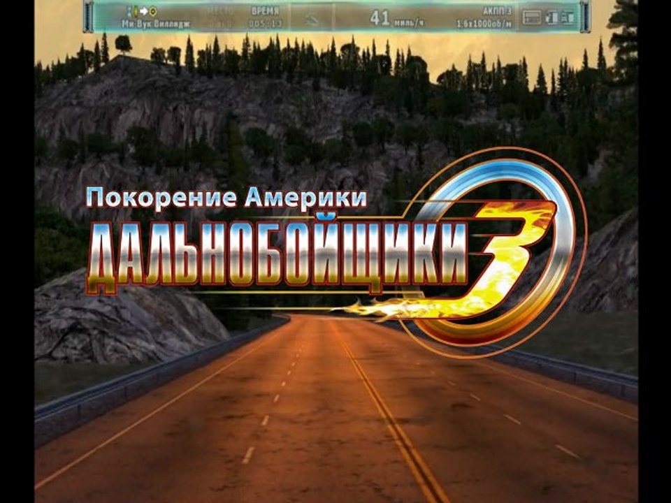 Дальнобойщики 3, новое геймплейное видео