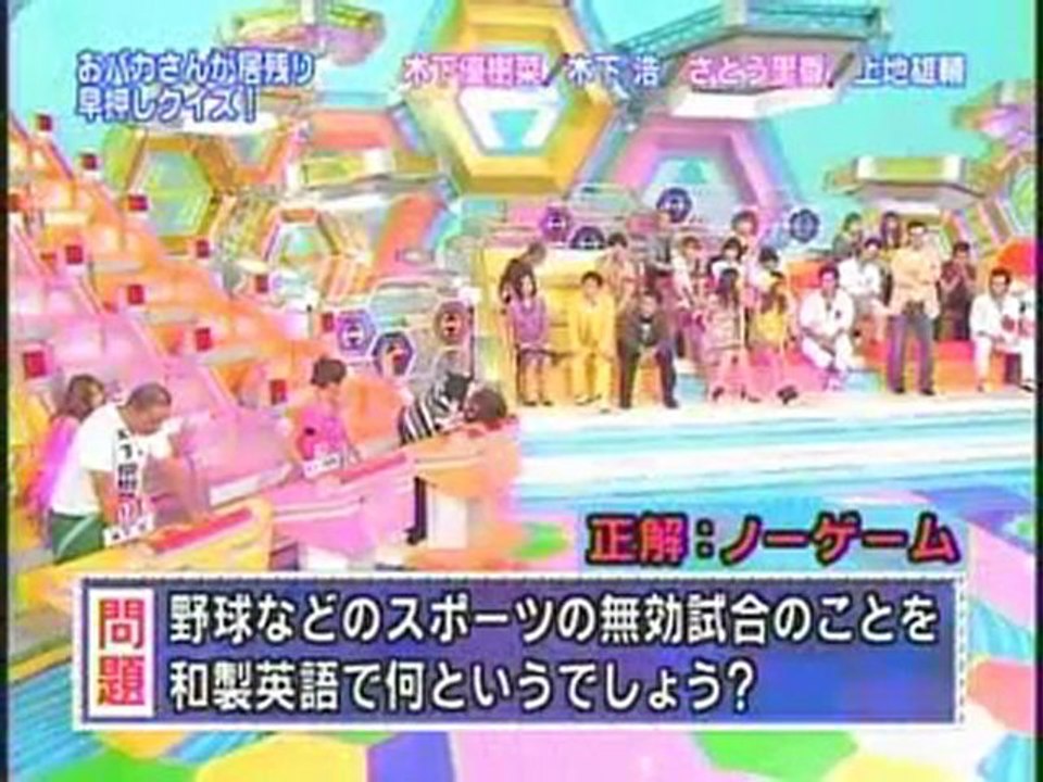 ヘキサゴンⅡ超クイズパレード　秋の3時間ファミリースペシャル　16/17