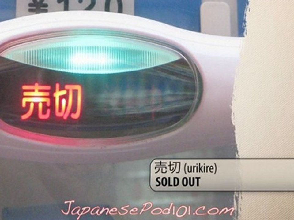 Learn Kanji - Everyday Kanji 22, Japanese Vending Machines