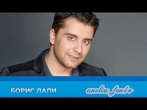 Boris Dali - Hishtnica (New 2009)