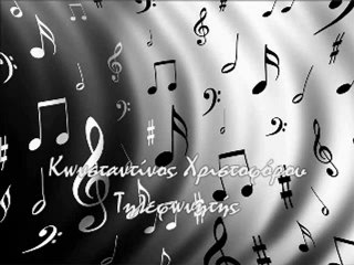 Κωνσταντίνος Χριστοφόρου - Τηλεφωνητής