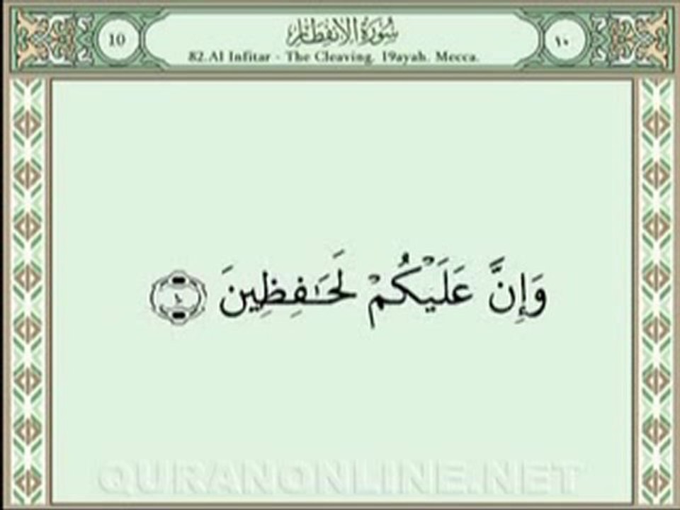 infitar Suresi ( Kabe Imami SUDAYSI)