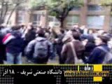 تظاهرات دانشجويان دانشگاه صنعتى شريف - 18آذر 1388