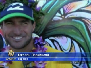 Гавайи: сёрферы соревнуются  на больших волнах