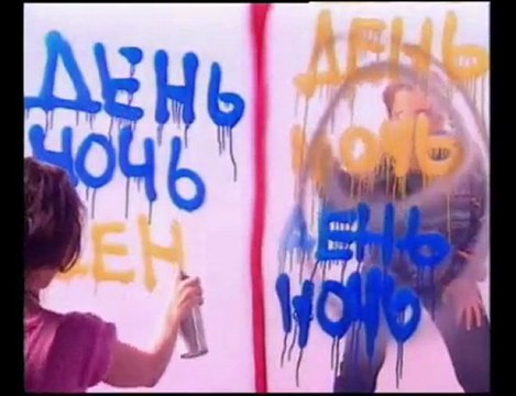 Андрей Губин-Ночь.