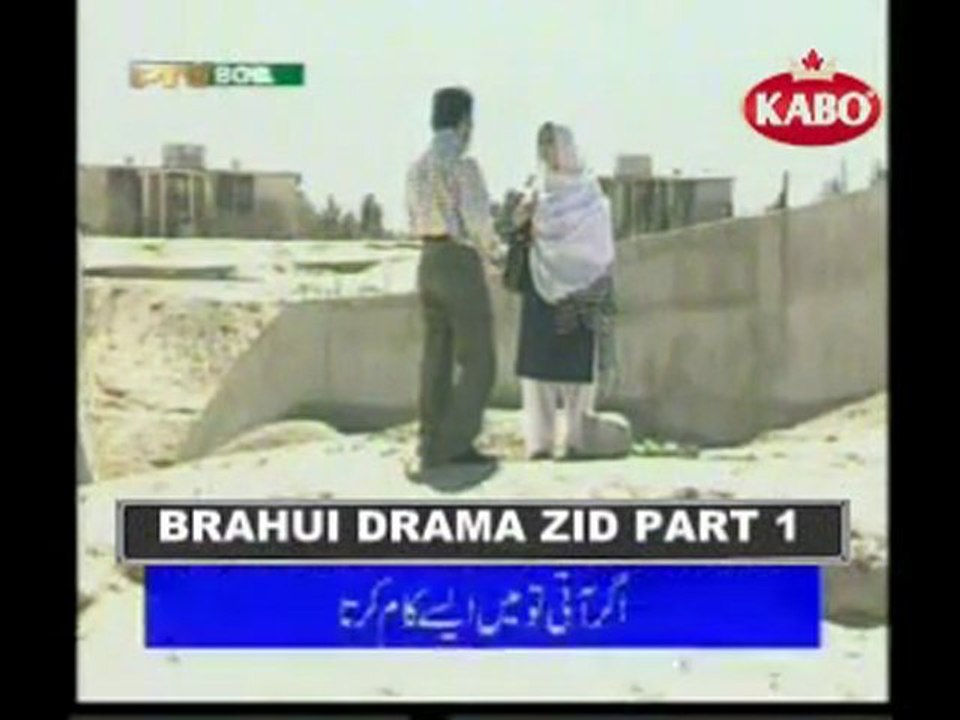 BRAHUI DRAMA ZID PART 1 Upload By ABID BOLANI