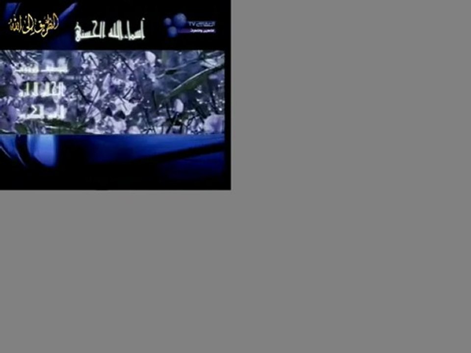asma2_allah