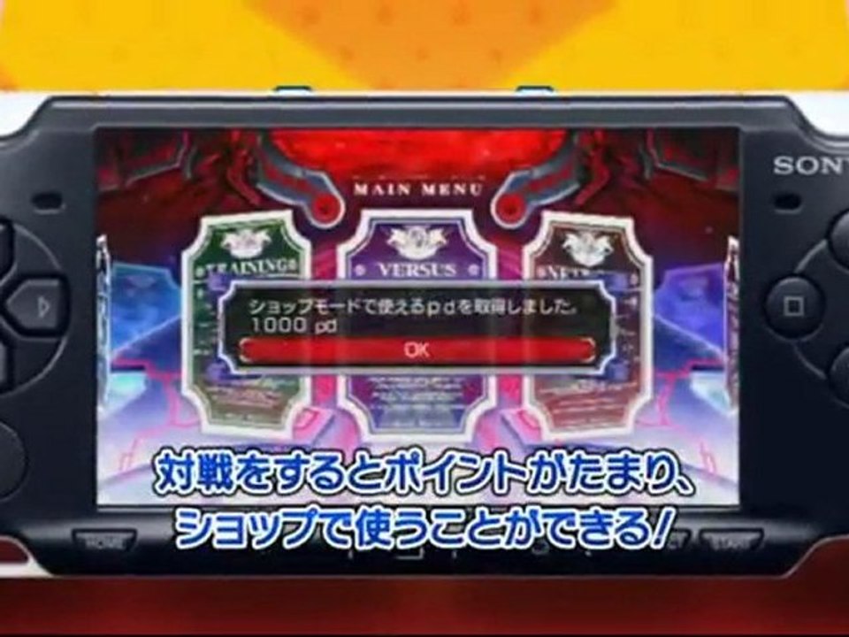 BlazBlue - PSP Trailer