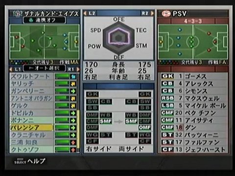 ウイニングイレブン10 PES6 MASTER LEAGUE D1リーグ 22節 PSV