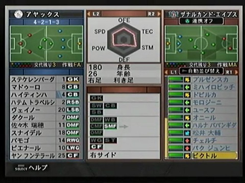 ウイニングイレブン10 PES6 MASTER LEAGUE D1リーグ 23節 アヤックス