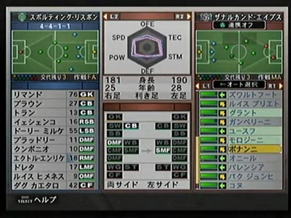 ウイニングイレブン10 PES6 MASTER LEAGUE D1リーグ 24節 スポルティングリスボン