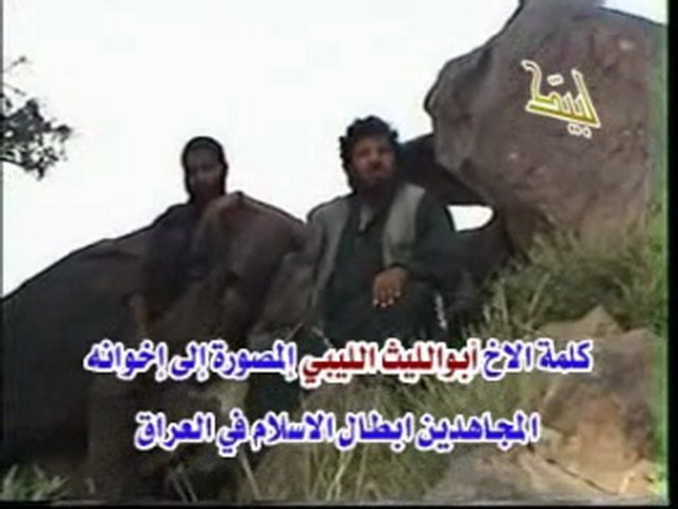 Sheikh abou leyth al libby messsage a abou mos3ab az zarqawi