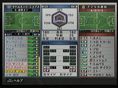 ウイイレ10 ML(2011シーズン) ＶＳアフリカ選抜