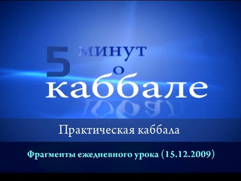 Практическая каббала