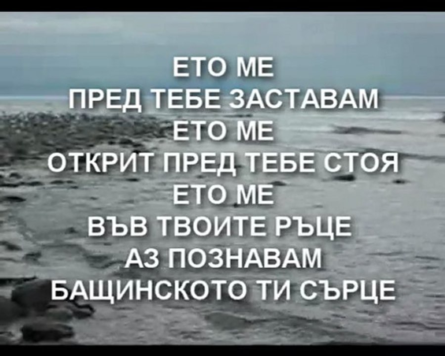 Shalom - Eto me