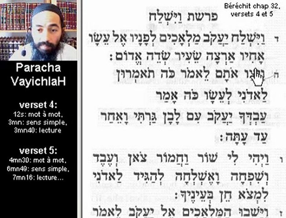 LIRE LA PARACHA VAYICHLA'H DANS LE TEXTE (1)