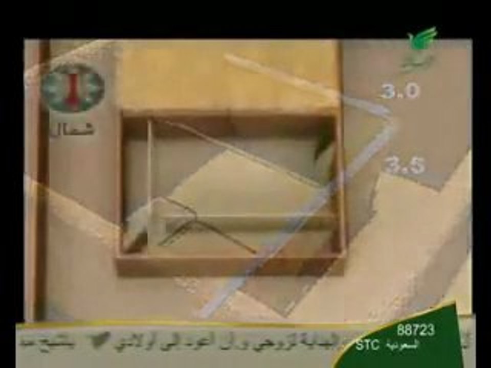 بيت الحبيب