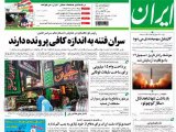 ایران در رسانه ها پنجشنبه، 26 آذر 1388، 17 دسامبر 2009