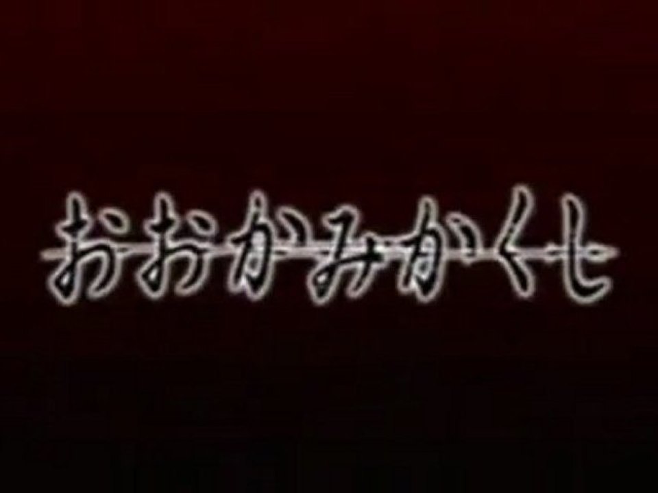 Ookami Kakushi Opening
