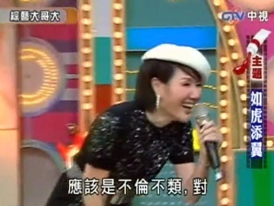 091219-中視綜藝大哥大-叫我畢卡索part 1