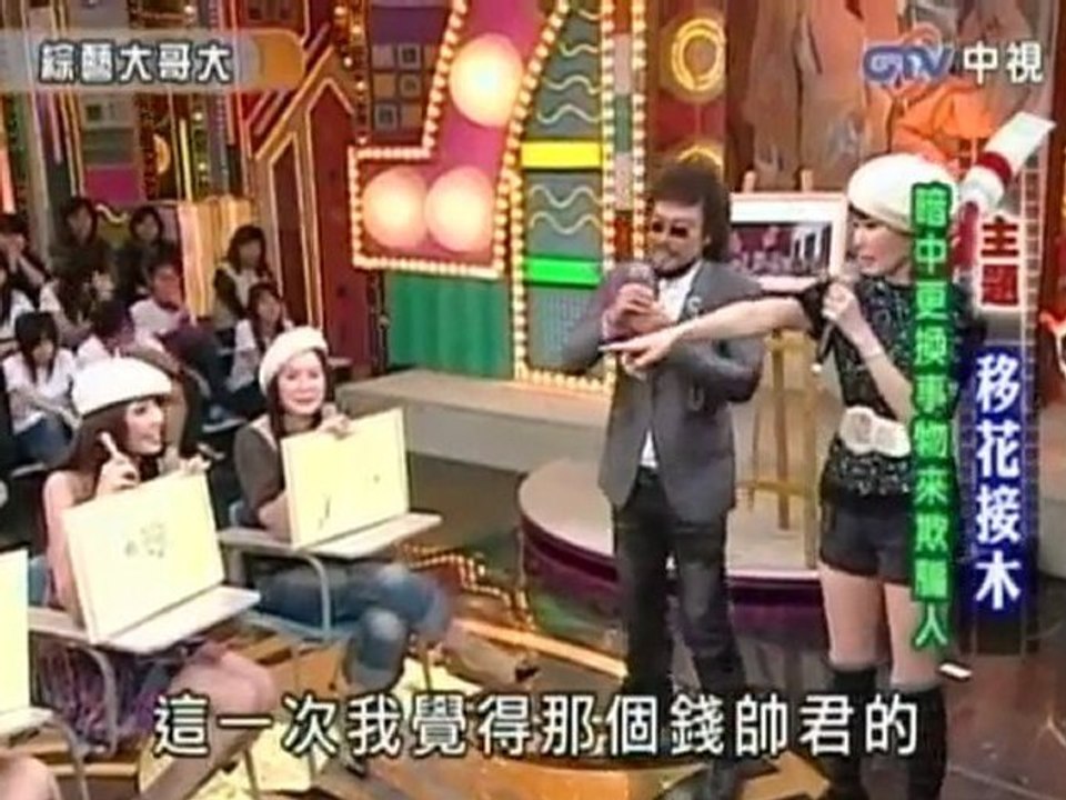 091219-中視綜藝大哥大-叫我畢卡索part 2