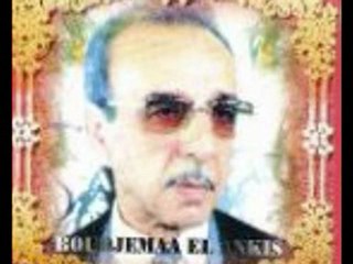 BOUDJ EL-ANKIS SIR YA NAKAR LAHSSANE(PART 1)