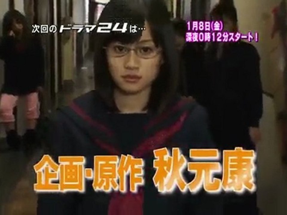 Dorama Promo