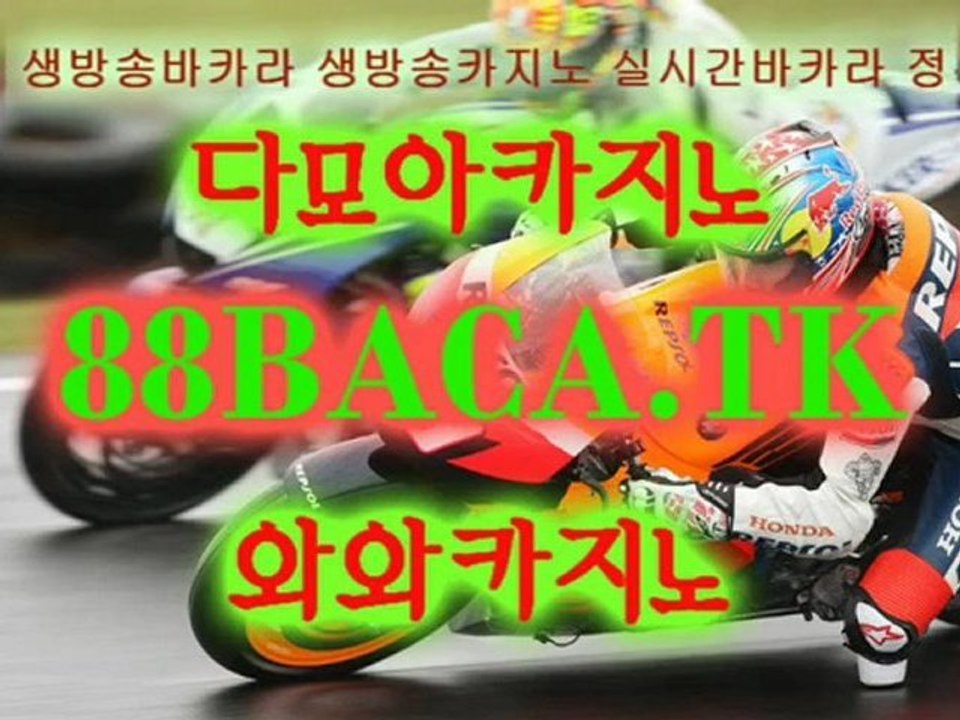 다모아카지노 나이트팔라스 와와카지노 스타카지노 썬시티카지 http://suncasino.tk 태양성카지노