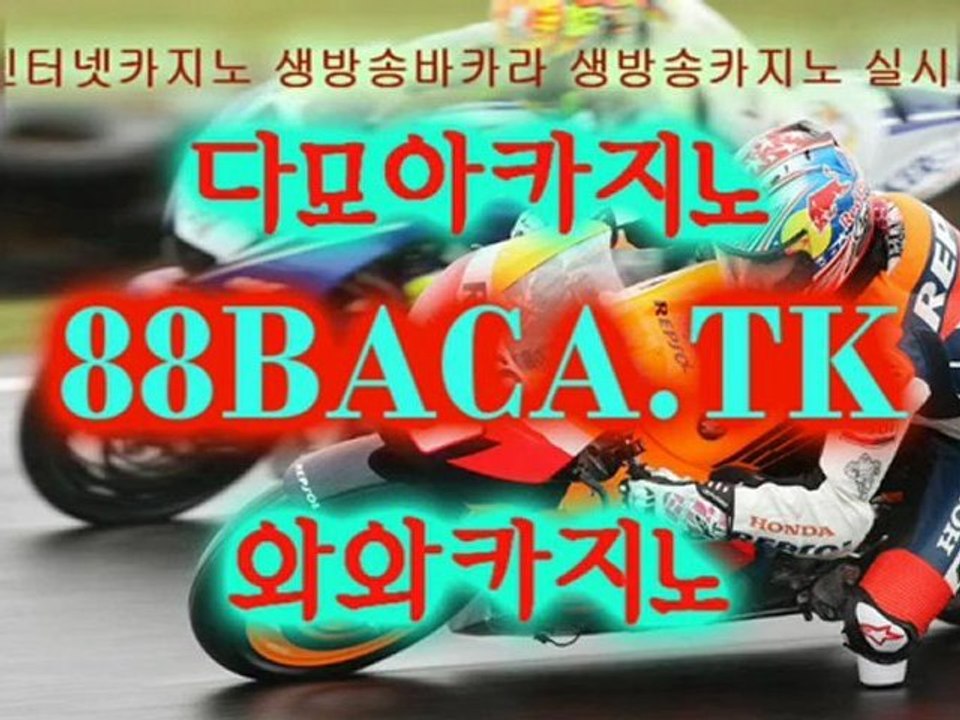 다모아카지노 나이트팔라스 와와카지노 스타카지노 썬시티카지노 suncasino.tk 태양성카지노