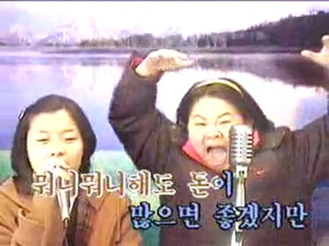 Karaoké chinois - Money - chinoise à la masse - MDR