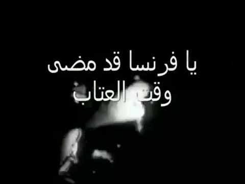 Algerian national anthem = النشيد الوطني الجزائري