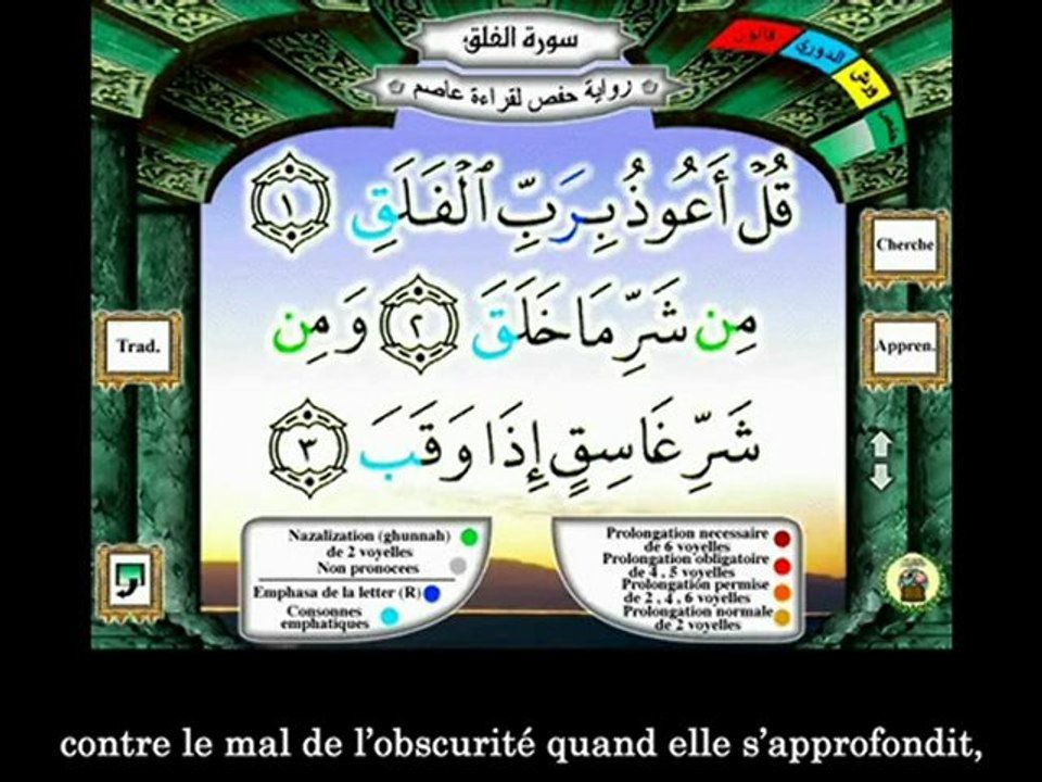 Husary sourate 113 L'aube naissante-Al falaq