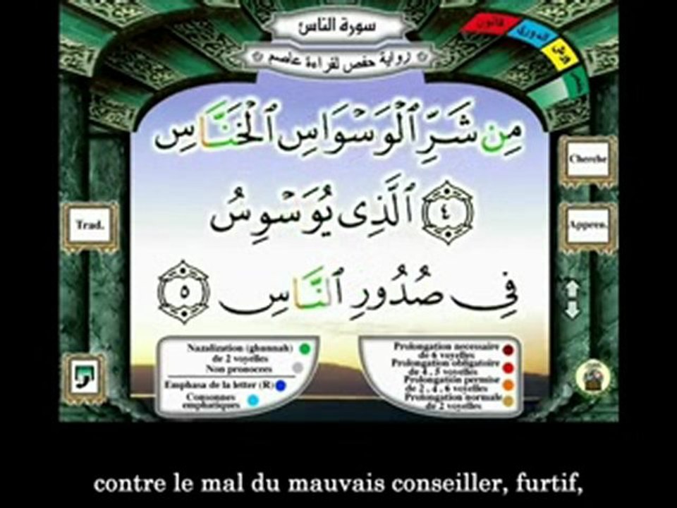 Husary 114_Les Hommes an'nas