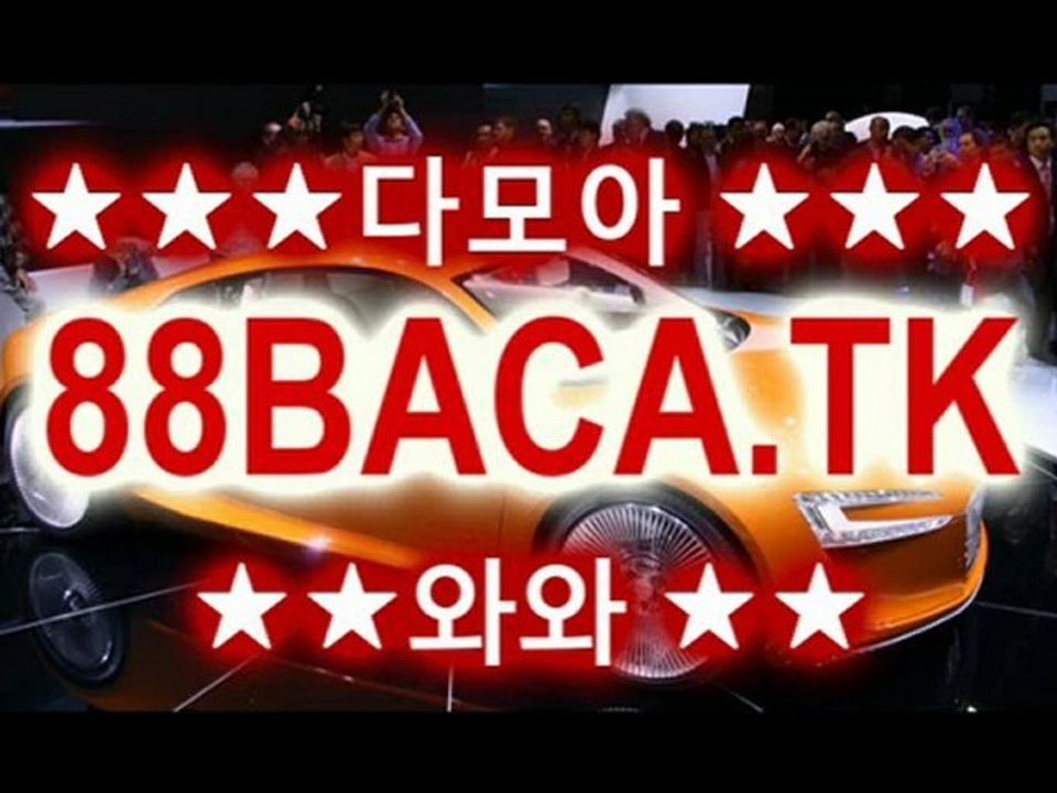 다모아카지노 나이트팔라스 와와카지노 스타카지노 썬시티카지노 suncasino.tk 태양성카지노