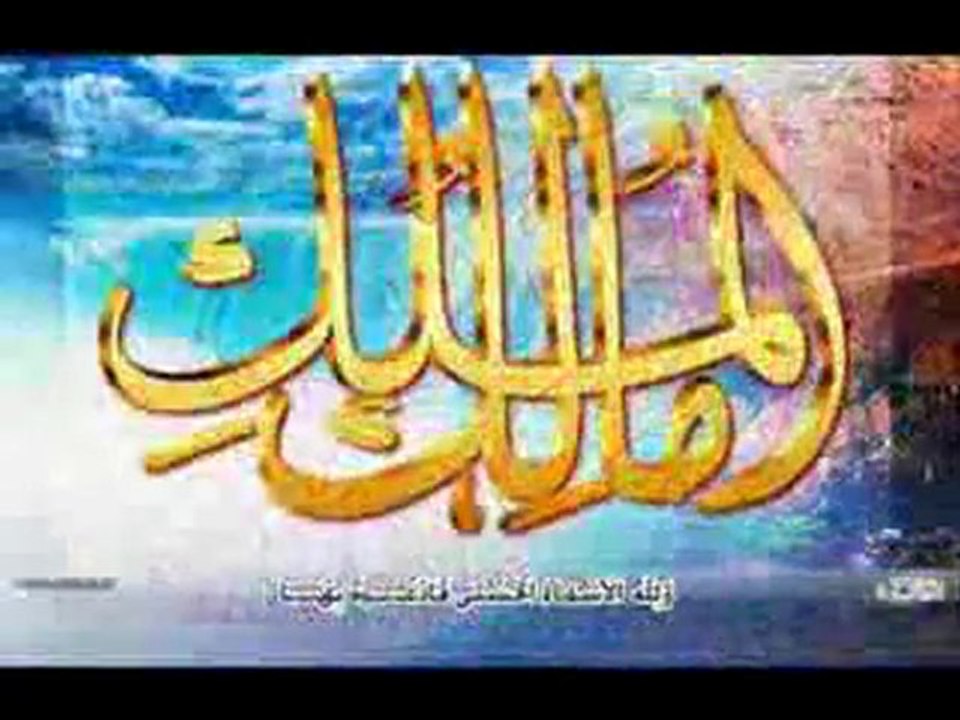 اسماء الله الحسنى