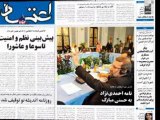 ایران در رسانه ها  سه‌شنبه، 1 دی 1388، 22 دسامبر 2009