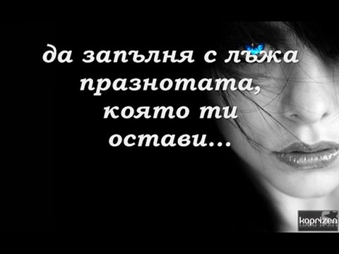 Превод Giorgos Giannias - An den kano lathos