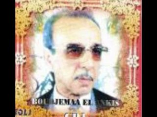 BOUDJ EL-ANKIS SIR YA NAKER LAHSSANE(PART2)