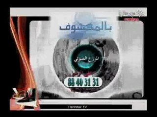 Belmakchouf - 22/12/09 - (1) - Hannibal Tv