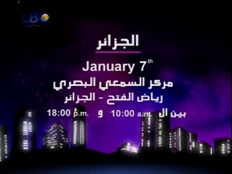 Casting Algérie Maroc et Egypte - StarAc LBC