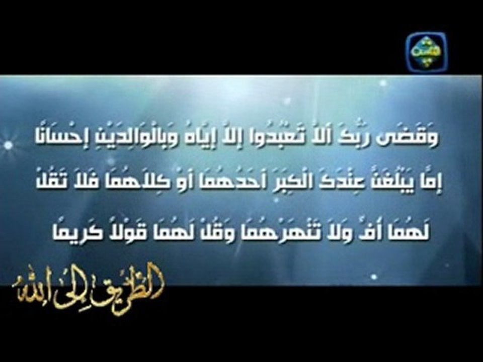 دموع أم 3 - للشيخ سالم أبو الفتوح