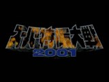 Super Tokusatsu Taisen 2001 [playstation] videotest