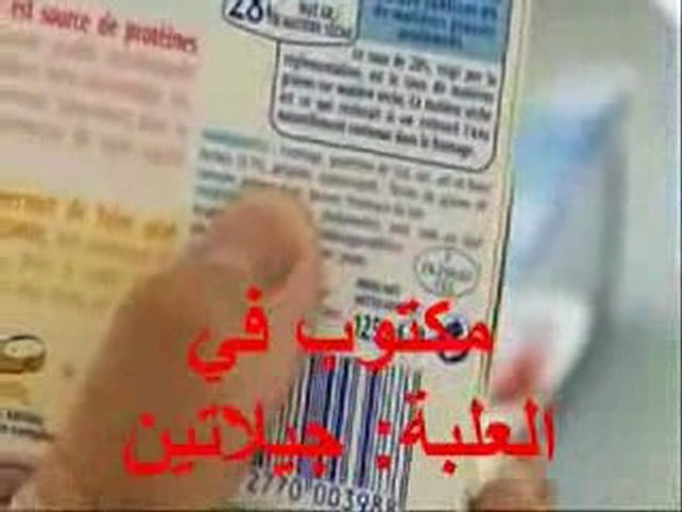 حقيقة الجيلاتين