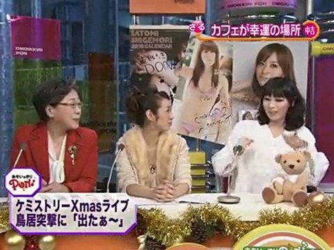 MIYUKI TORII OMOIKKIRI PON 20091225