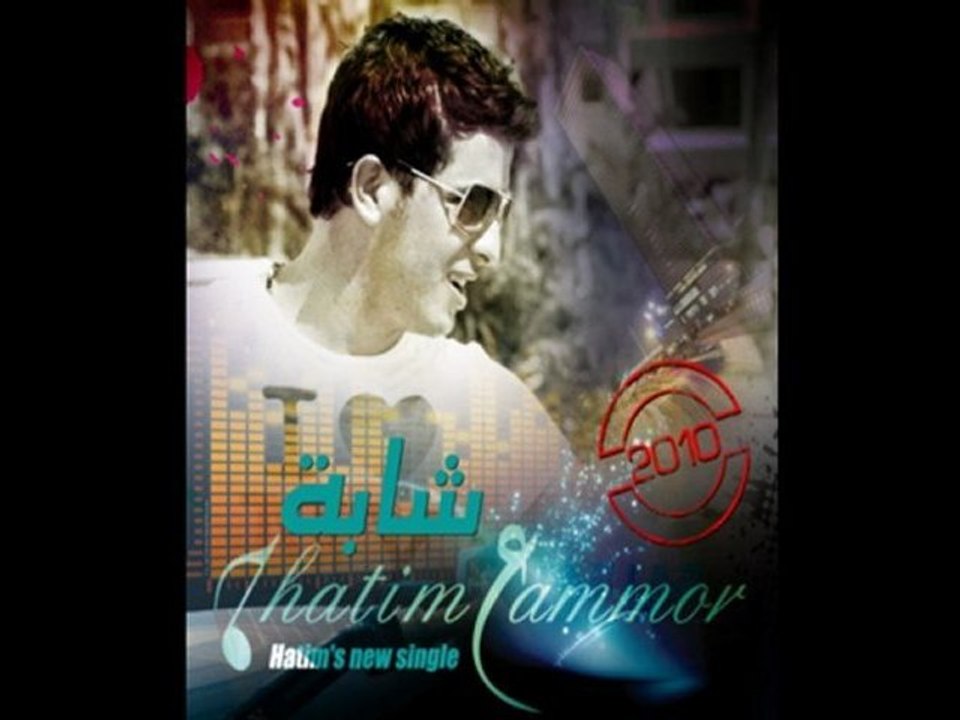 Hatim AMMOR  Chabba 2010