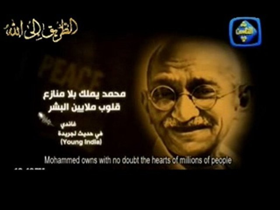 QU'ONT DIT LES SCIENTIFIQUES SUR "MOHAMMAD" NOTRE PROPHETE?