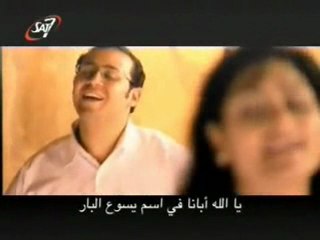 ترنيمه - يا الله ابانا