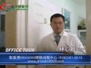 DRX 9000 Office Tour by DR. James Lin-Part 1