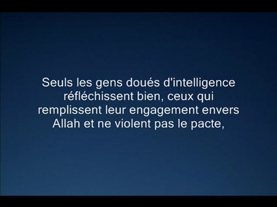 (13) Ar-Raad | Al Shatri