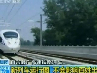 La chine inaugure le train le plus rapide au monde